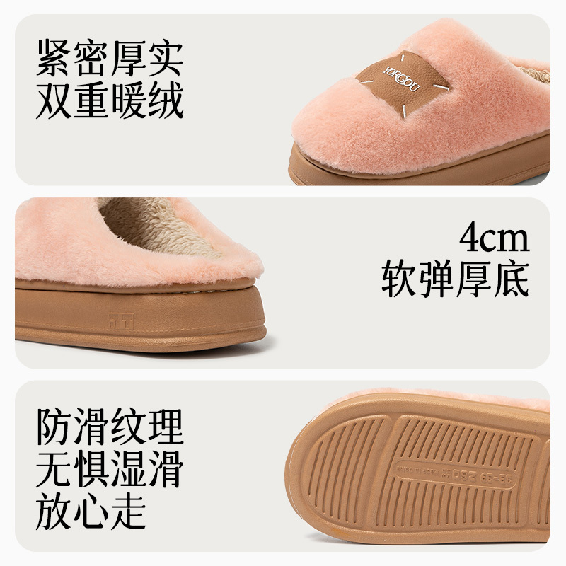 远港毛绒棉拖鞋女士秋冬季室内居家用保暖防滑eva厚底加绒男冬天软底