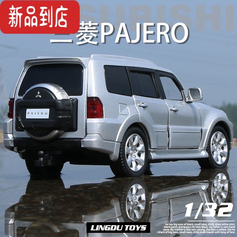 真智力三菱 帕杰罗1:32合金车模转向避震男孩声光金属玩具仿真汽车模型图片