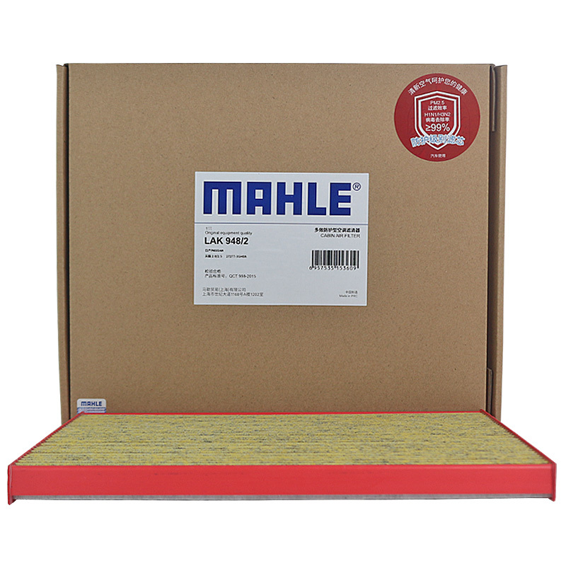 马勒(MAHLE)多效空调滤LAK七48/2适配新君威/君越/科鲁兹/英朗/昂科拉/迈锐宝/创酷