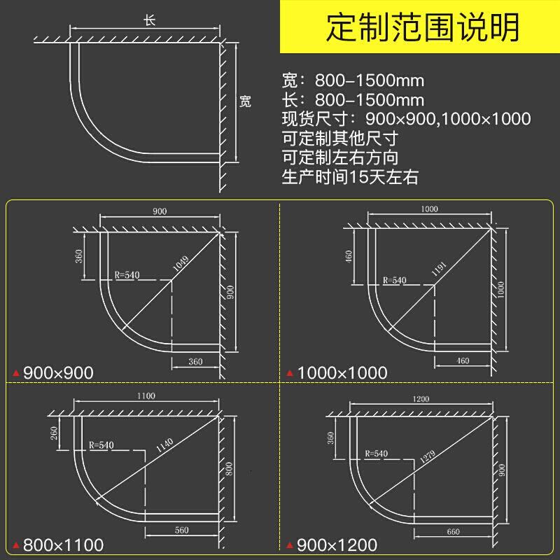 定制淋浴房弧扇形整体浴室卫生间隔断玻璃沐浴房洗澡间浴屏Y900×1200,8mm(送纳米防爆膜)不含蒸汽