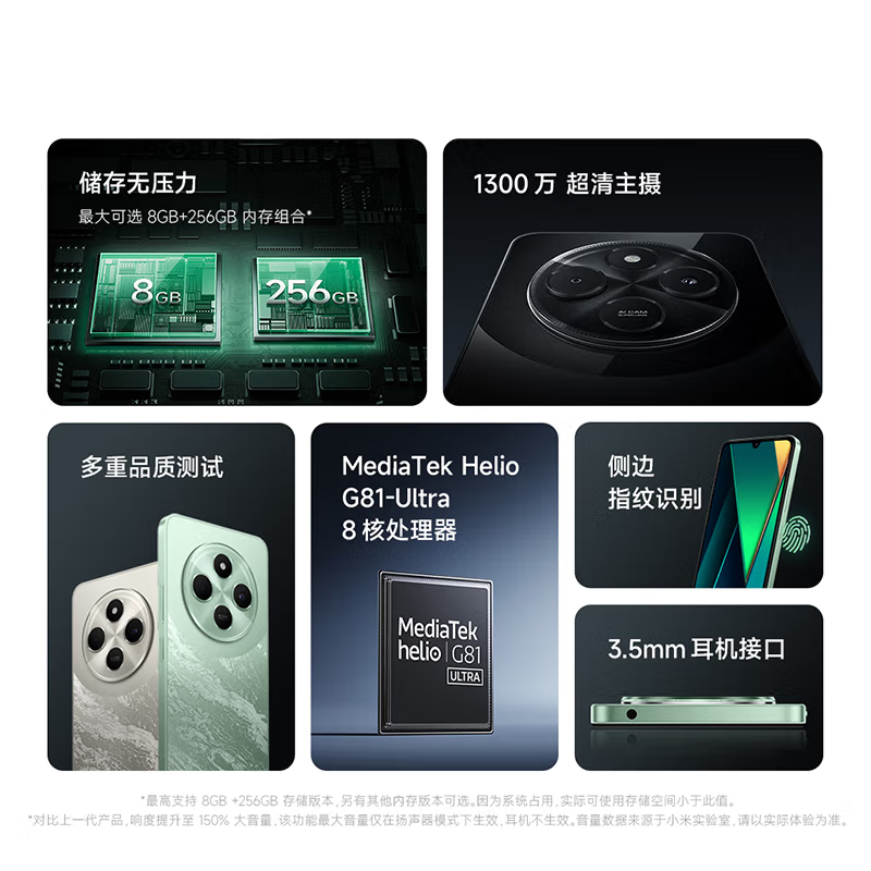 [全新]小米Redmi 14C 星岩黑 8GB+256GB 八核芯 全网4G 1300W影像 5160mAh长续航 智能手机 红米
