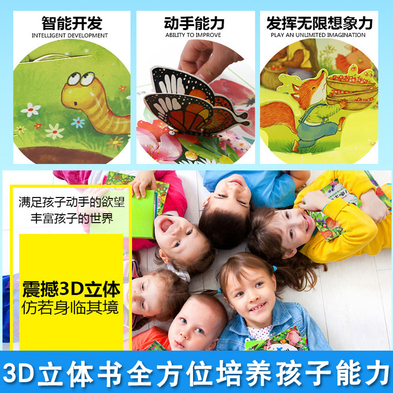 好好玩神奇生命立体书 森林里的樱桃树 3d立体翻翻书 立体书 儿童书籍0-3周岁幼儿绘本5-6岁婴儿读物