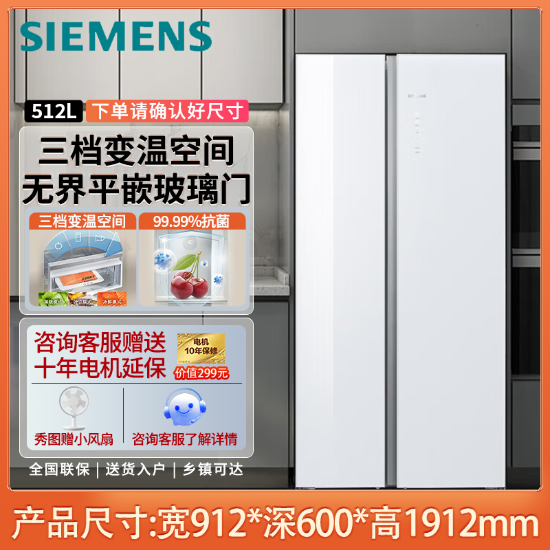西门子(SIEMENS)512L对开门冰箱KA92EA220C