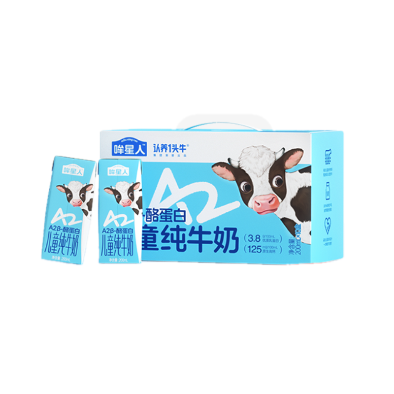 认养一头牛 哞星人A2β酪蛋白全脂纯牛奶儿童纯牛奶200ml*10盒一提装110102001503