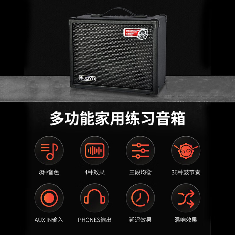 卓乐 JOYO DC-15电木吉他音箱带效果器鼓机节奏吉它练习便携乐器音响 可连接MP3和CD高清大图