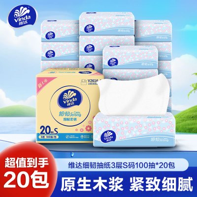 维达细韧软抽3层S码100抽×20包