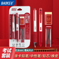宝克（BAOKE）KS009“试”在必得 高校考试套装 涂卡铅笔套装 4件/卡 1卡