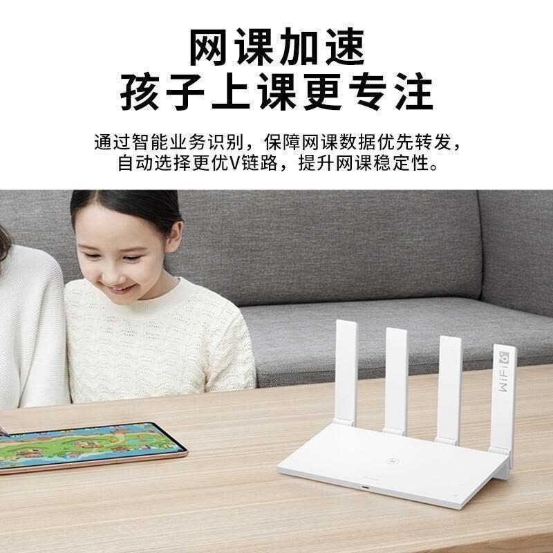 华为千兆路由器AX3 公开版(ws7100)双核wifi6全千兆端口家用WiFi高速穿墙双频光纤大户型智能5G华为5g无线路由千兆端口 电信联通移动高速信号 高速穿墙王图片