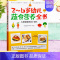 [正版]2~6岁幼儿蔬食营养全书 含60道美味食谱营养菜谱儿童健康蔬食小百科儿童饮食 育儿百科健康饮食宝宝饮食书籍