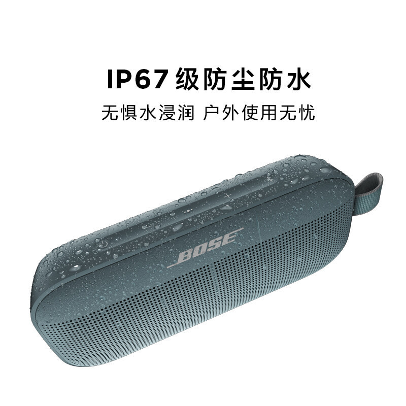 Bose SoundLink Flex 蓝牙扬声器 石墨蓝 防水便携式音箱/音响