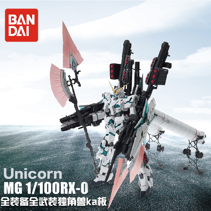 万代(BANDAI) MG1/100 独角兽高达全武装型 VER KA-8000 手办/模型