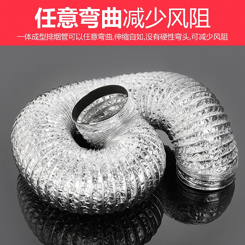 闪电客抽油烟机排烟管双层加厚铝箔排气管可伸缩软管防漏烟厨房配件