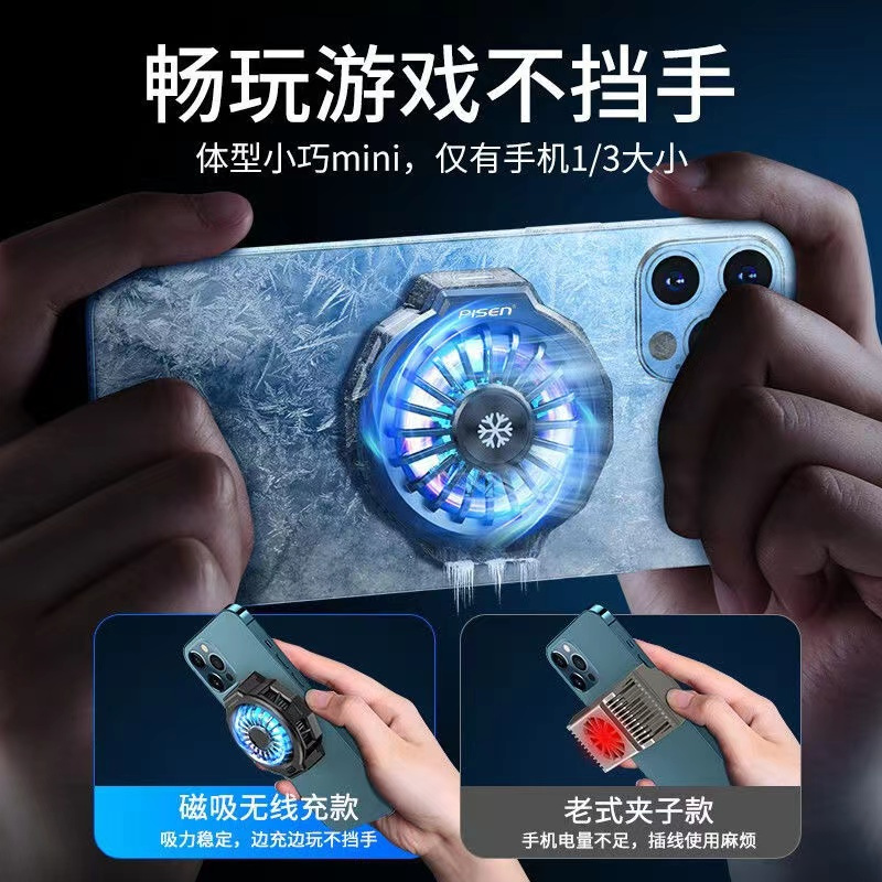 品胜手机散热器适用黑鲨冰封pro背夹降温神器磁吸半导体水冷不求人苹果12大面积制冷风扇吃鸡iphone无线充电手机座