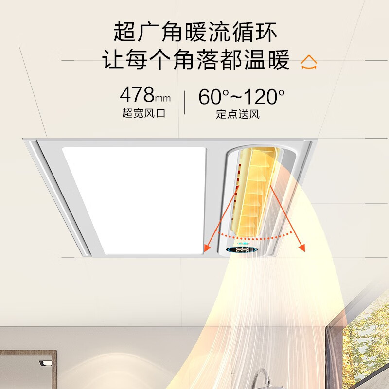 海尔浴霸风暖卫生间排气照明一体集成吊顶五合一智能浴室暖风Y7
