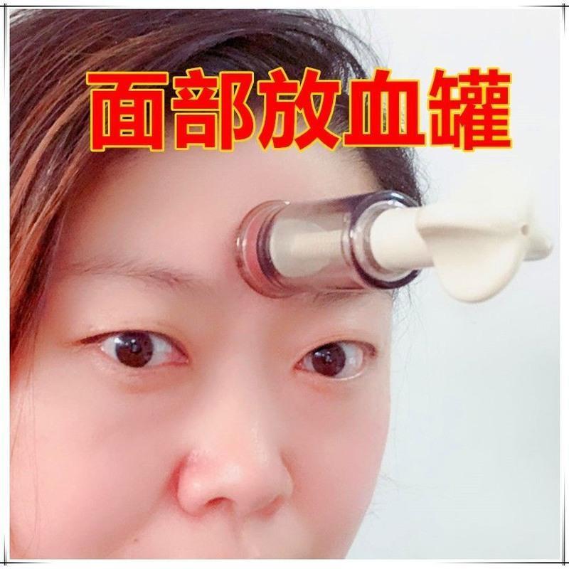 四号面部放血拔罐 直径2