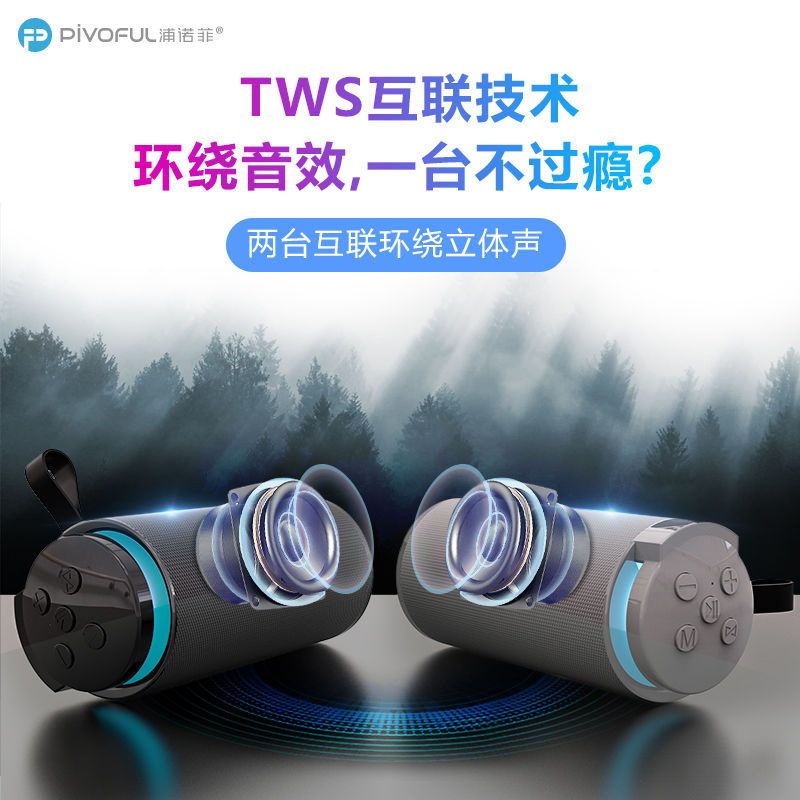 多功能蓝牙音箱