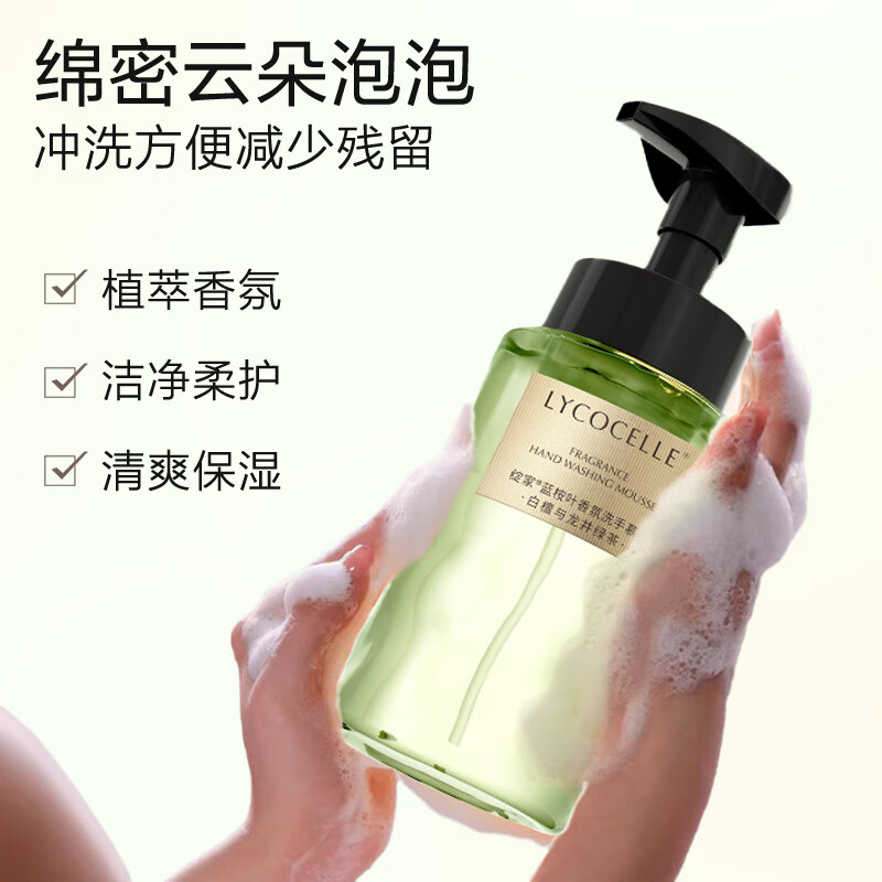 绽家蓝桉叶香氛泡沫洗手液250ml(白檀与龙井绿茶)植物清洁洗手慕斯