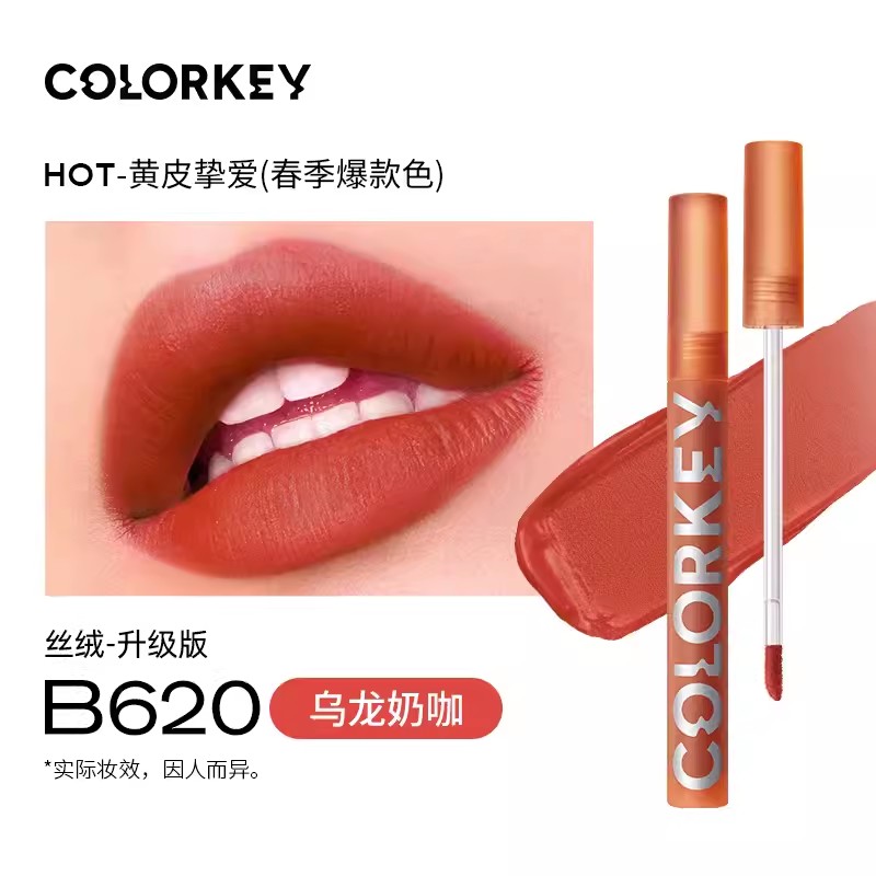 COLORKEY 珂拉琪 丝绒系列空气唇釉1.7gB620乌龙奶咖