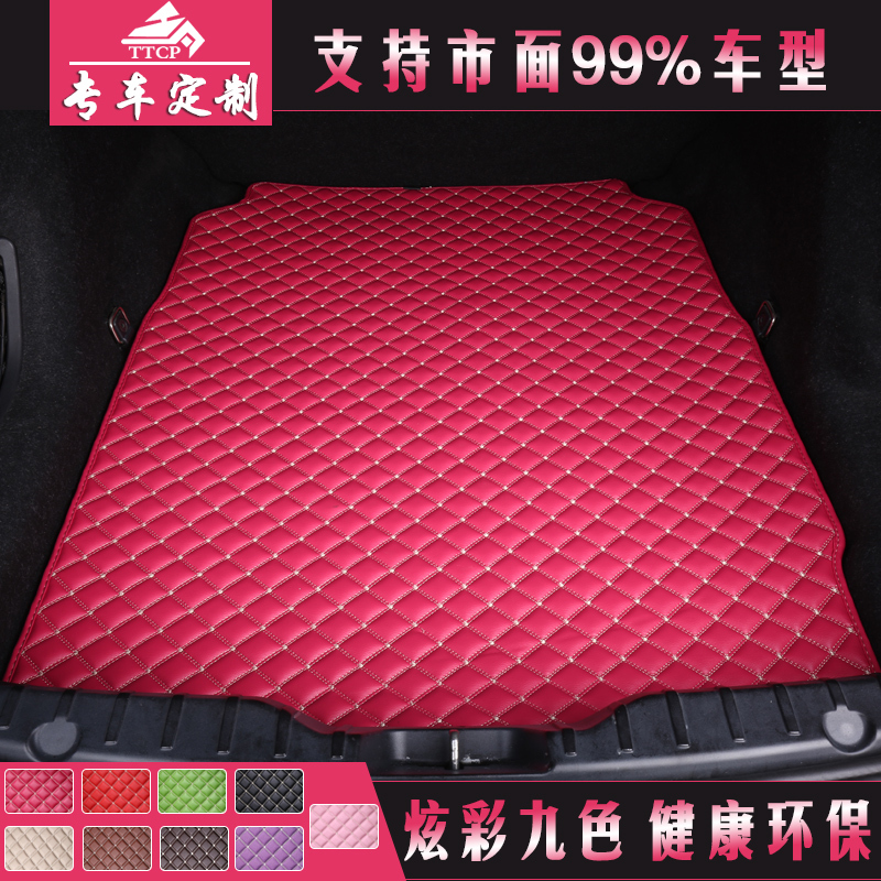 汽车后备箱垫昂克赛拉新桑塔纳捷达宝来速腾轩逸名图福睿斯英朗