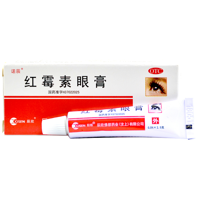 诺辰红霉素眼膏25g沙眼结膜炎眼睑缘炎视频