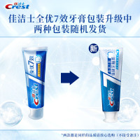 佳洁士(Crest)全优7效 强健牙釉质 牙膏 180克(新老包装随机发货)
