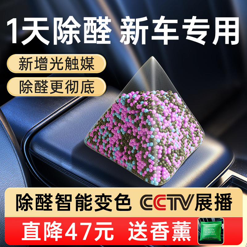 新车除甲醛除异味活性炭包汽车内吸附除味包竹炭净化车载空气神器高清大图