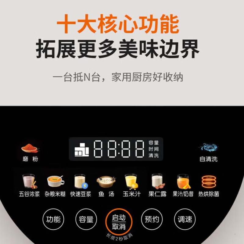 九阳(Joyoung)免洗破壁机 家用破壁机 降噪不用手洗高端多功能榨汁机 1.2L 豆浆机 L12-Y751高清大图