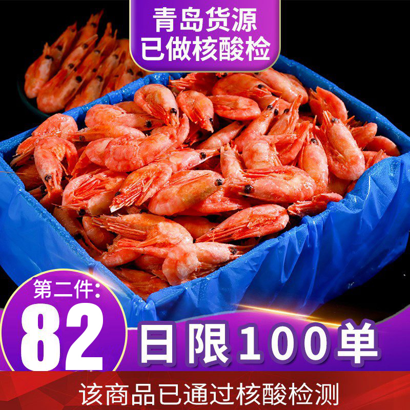 渔哥头等舱 北极熊北极甜虾