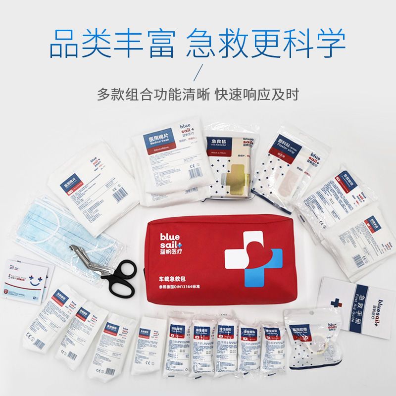 蓝帆 车载急救包红色基础版爱心款设计车用应急包个人私家车户外救生家用车用防灾逃生物资储备礼包