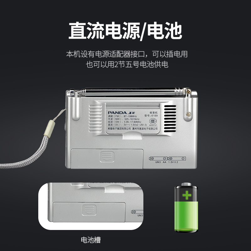 熊猫(PANDA)6169多波段收音机老人便携式多波段钟控老年人定时开机调频FM半导体迷你收音机