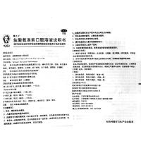 珮夫人盐酸氨溴索口服溶液(无糖型)150ml(6mg/ml)/盒