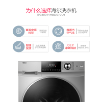 Haier/海尔 10公斤大容量直驱变频滚筒洗衣机洗烘一体机 全自动节能家用消毒杀菌EG10014HBD979U1