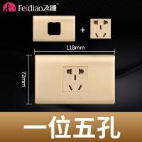 飞雕开关插座面板多孔118型暗装5五孔一开单控带墙壁插座家用双控 一位五孔