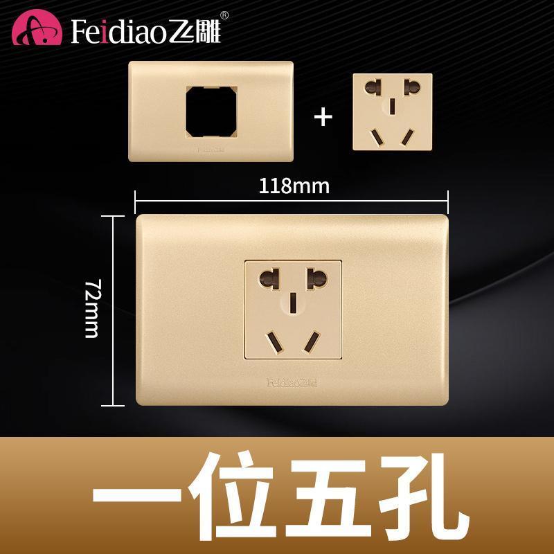 飞雕开关插座面板多孔118型暗装5五孔一开单控带墙壁插座家用双控 一位五孔