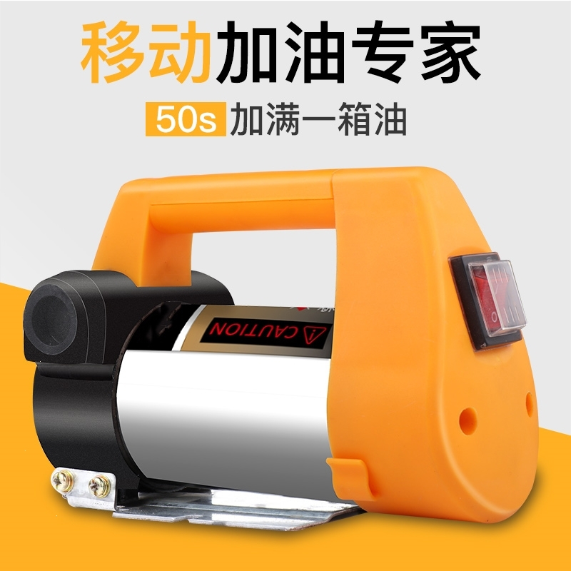 电动抽油泵12V24V220V伏自吸泵油泵柴油泵古达加油机抽油器小型 旗舰版12V单+6米钢丝软管