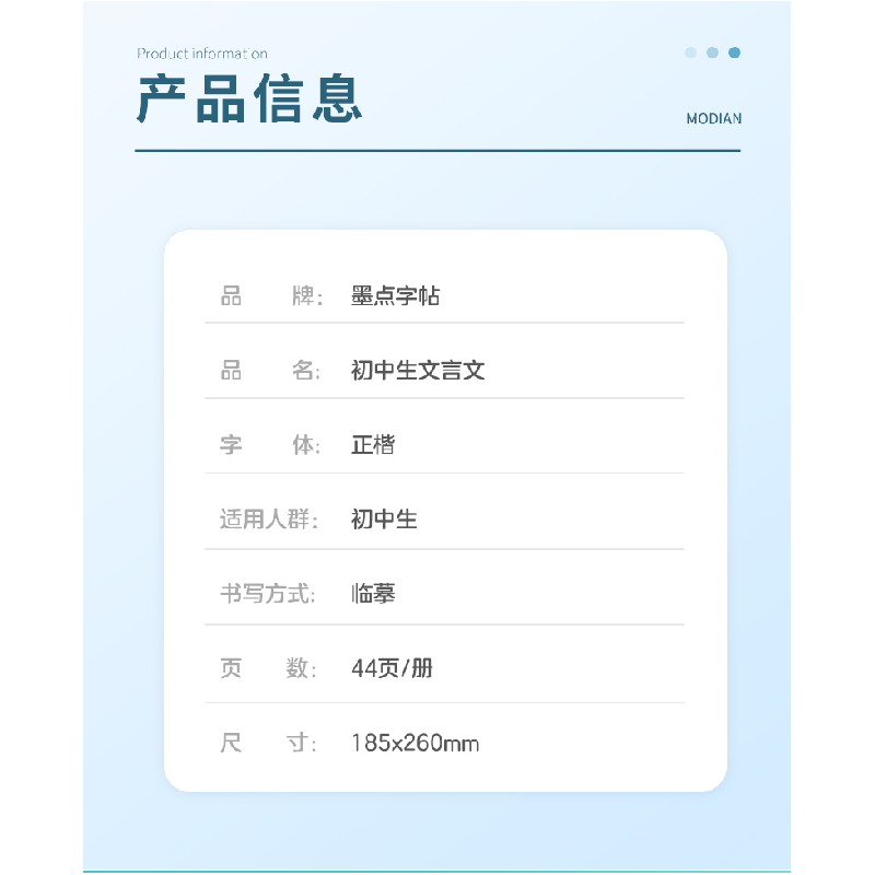 正版新书]初中生必背文言文(正楷)荆霄鹏9787539489377高清大图