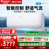 大金(DAIKIN)大1匹 新二级能效 全直流变频 蓝牙制控 家用节能空调挂机FTXB226WCLW