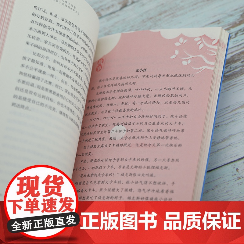 2册 写给孩子的积极心理学故事+好父母是朋友 父母亲子关系家庭教育孩子如何引导大全知识 故事疗法 儿童教育 青少年心理学高清大图