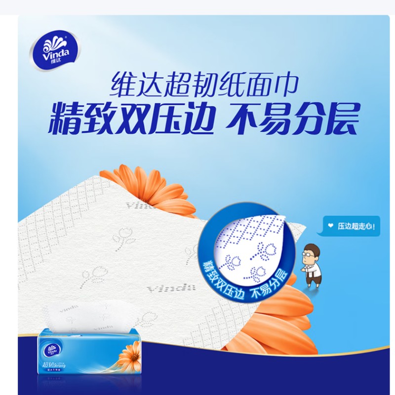维达Vinda 3层原生木浆纸巾 24包小规格印花无香100抽/包 箱装生活用纸高清大图
