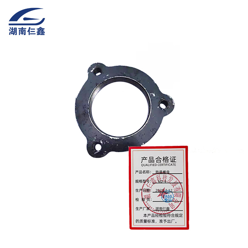 仨鑫 防退螺母(左旋) ND-4 /个高清大图