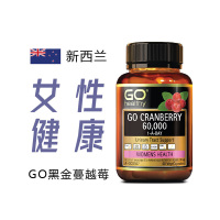 Go Healthy 高之源 GO黑金蔓越莓60000MG 60粒