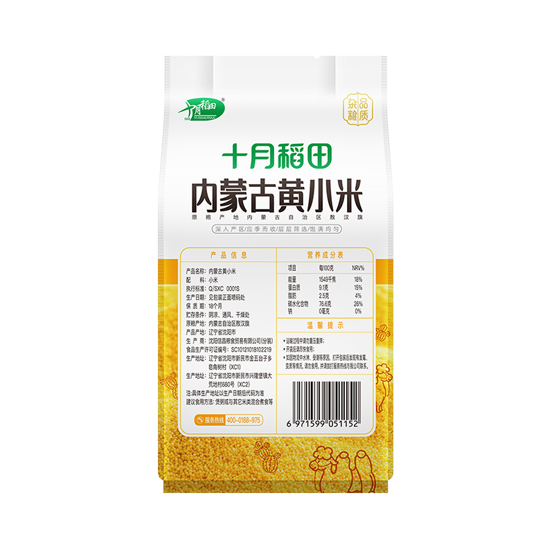 十月稻田 内蒙古黄小米 500g高清大图