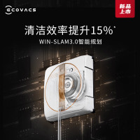 科沃斯( ECOVACS) 擦窗机器人 W1S pro 全自动擦窗机器人家用擦窗机