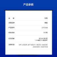 彩格CF228A碳粉HP28a适用惠普M403dn M403n M403d M427FDN M427FDW打印机墨粉