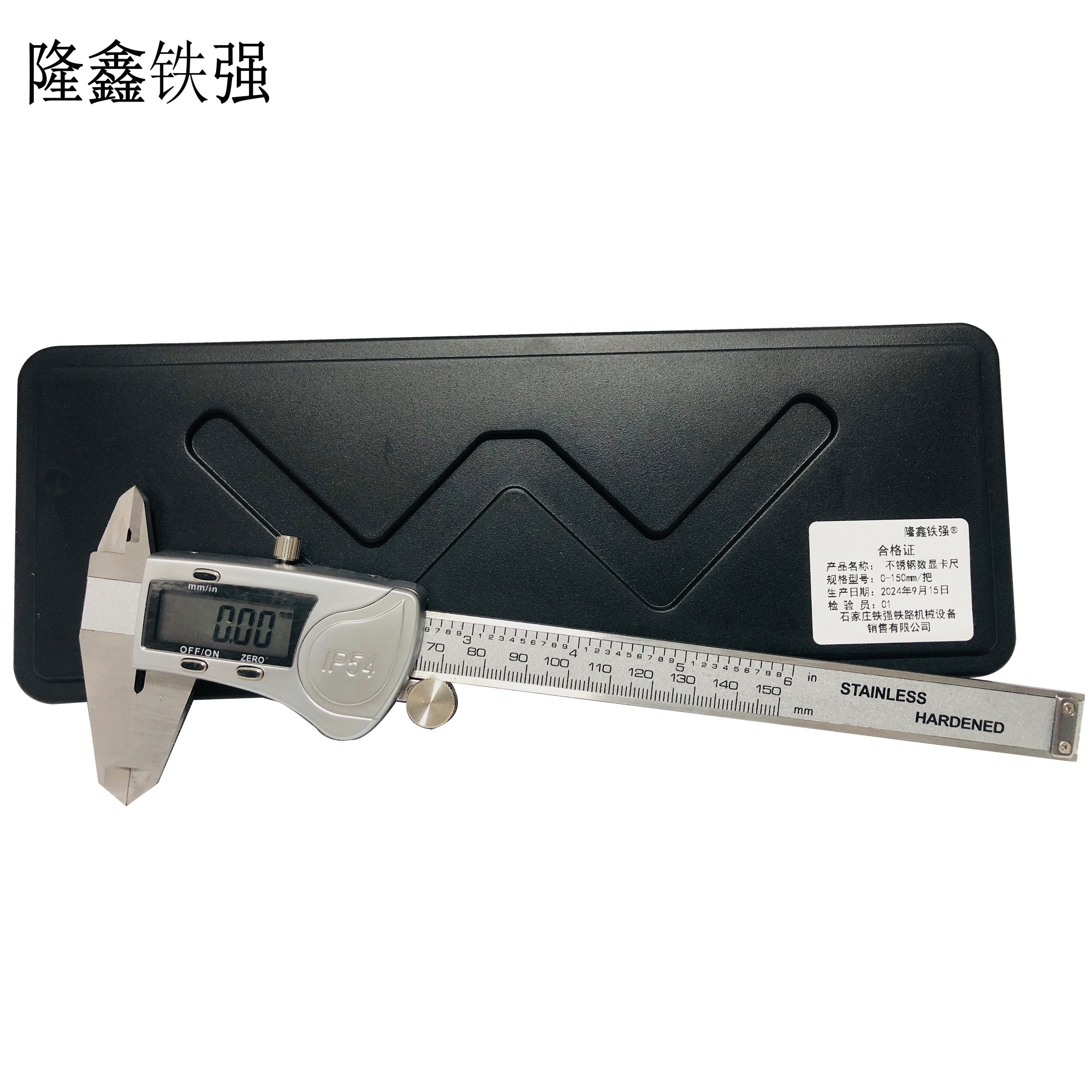 隆鑫铁强 不锈钢数显卡尺 0-150mm/把高清大图
