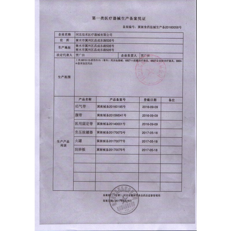 佳禾JIAHE脐疝带婴幼儿脐疝带2套装护脐贴疝气带均码可调