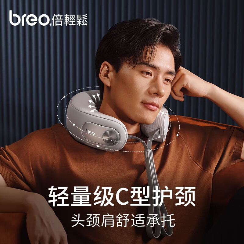 倍轻松Neck D5S颈部颈椎按摩器高清大图