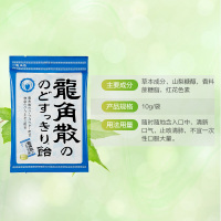 [百年汉方]RYUKAKUSAN 龙角散 原味 草本润喉糖 70克/袋 日本进口 糖果网红零食清凉糖薄荷味缓解嗓子不适