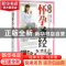 正版 图解怀孕圣经 王琪主编 军事医学科学出版社 9787516306734