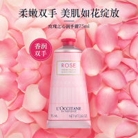 欧舒丹玫瑰之心润肤乳身体护理套装(玫瑰之心润肤乳250ml+玫瑰之心护手霜75ml)